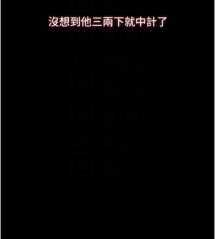 第116话-难以逃脱的销魂快感 - 第37.jpg页