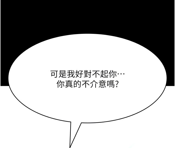 第116话-难以逃脱的销魂快感 - 第38.jpg页