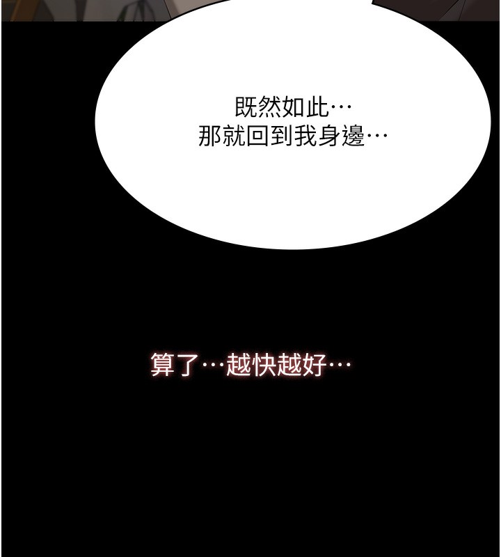 第116话-难以逃脱的销魂快感 - 第41.jpg页