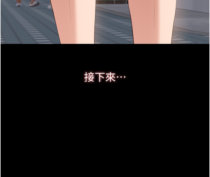 第116话-难以逃脱的销魂快感 - 第48.jpg页