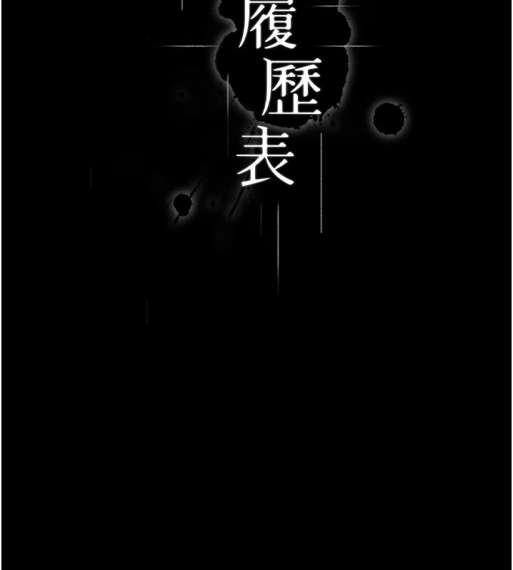 第116话-难以逃脱的销魂快感 - 第54.jpg页
