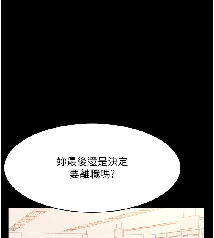 第116话-难以逃脱的销魂快感 - 第55.jpg页