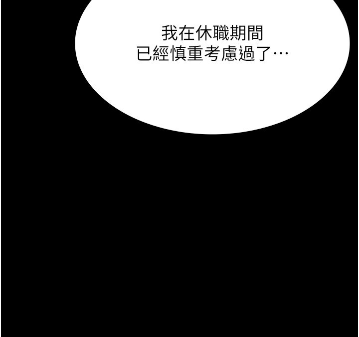 第116话-难以逃脱的销魂快感 - 第57.jpg页