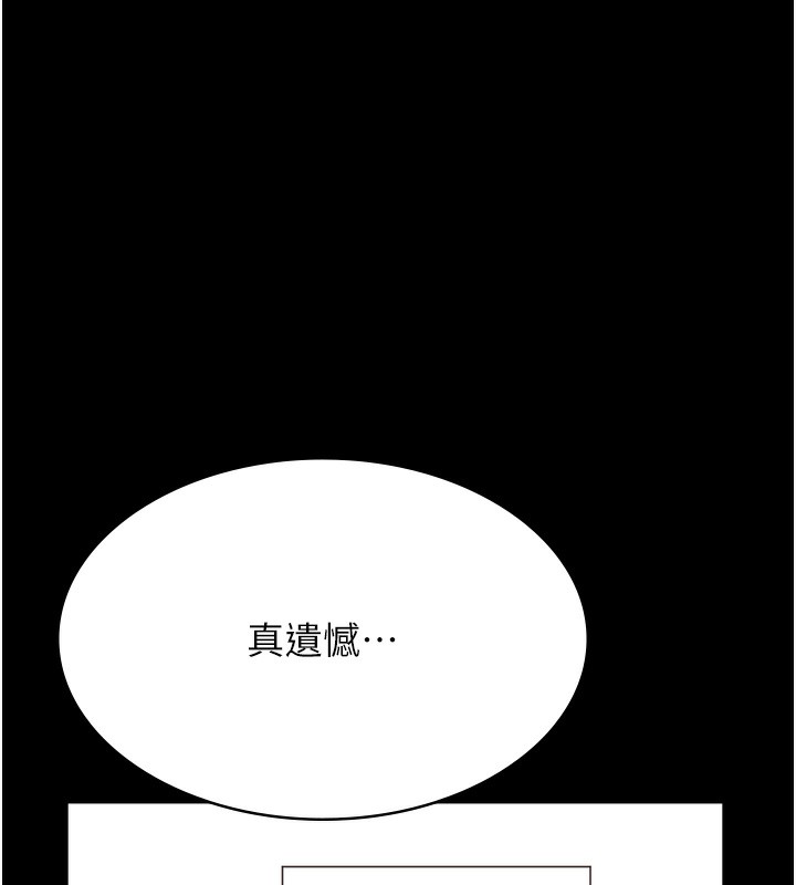 第116话-难以逃脱的销魂快感 - 第58.jpg页