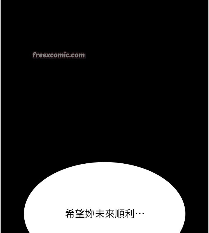 第116话-难以逃脱的销魂快感 - 第60.jpg页