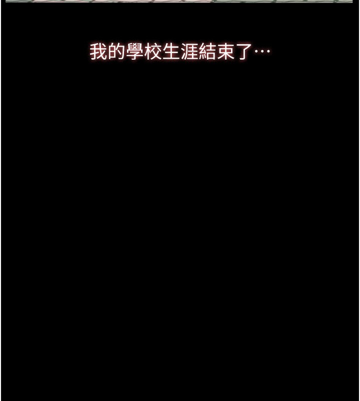 第116话-难以逃脱的销魂快感 - 第72.jpg页