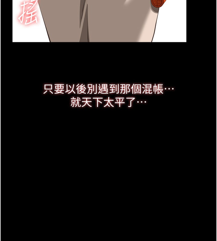 第116话-难以逃脱的销魂快感 - 第74.jpg页