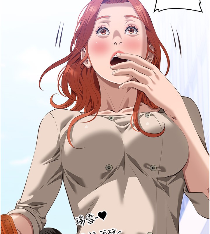 第116话-难以逃脱的销魂快感 - 第76.jpg页