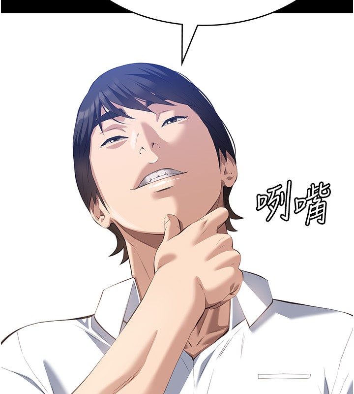 第116话-难以逃脱的销魂快感 - 第81.jpg页