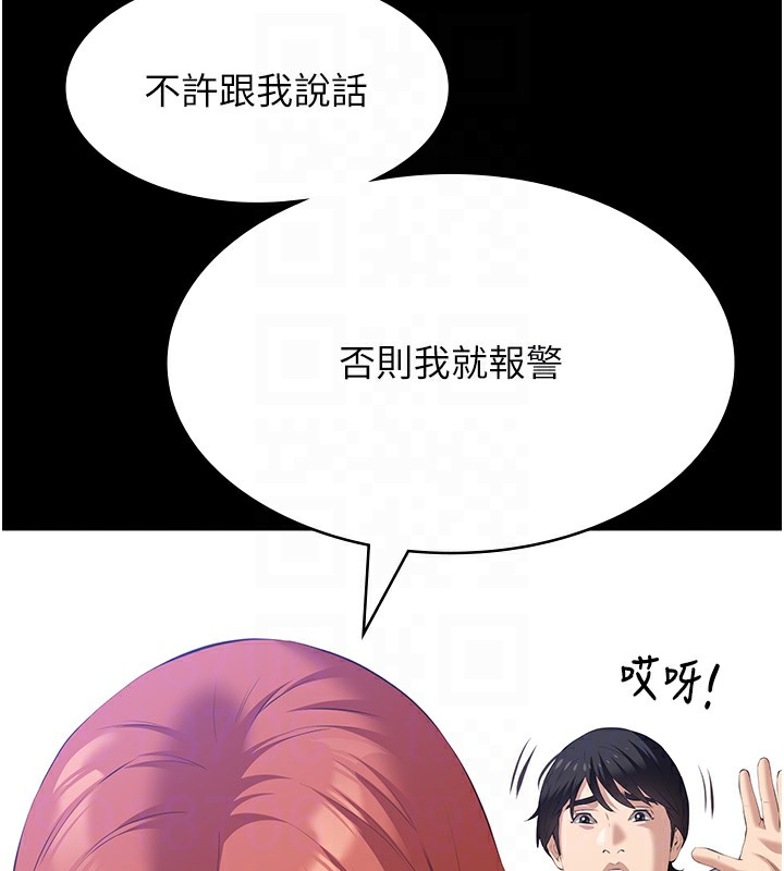 第116话-难以逃脱的销魂快感 - 第84.jpg页