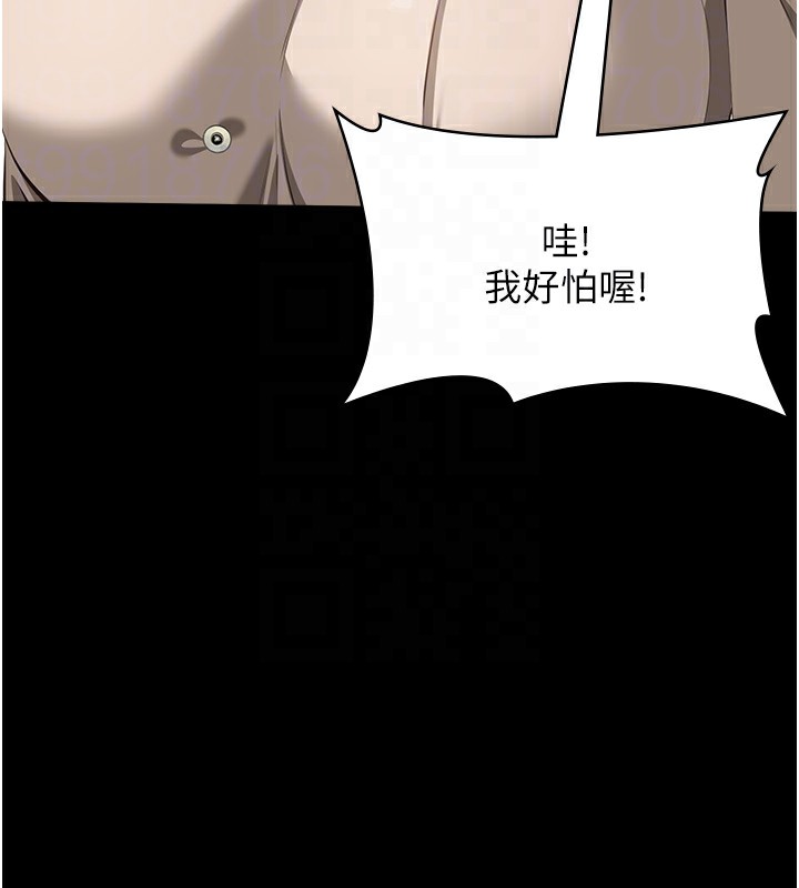 第116话-难以逃脱的销魂快感 - 第86.jpg页