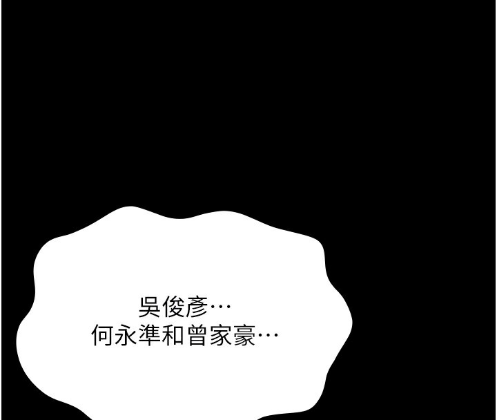 第116话-难以逃脱的销魂快感 - 第87.jpg页