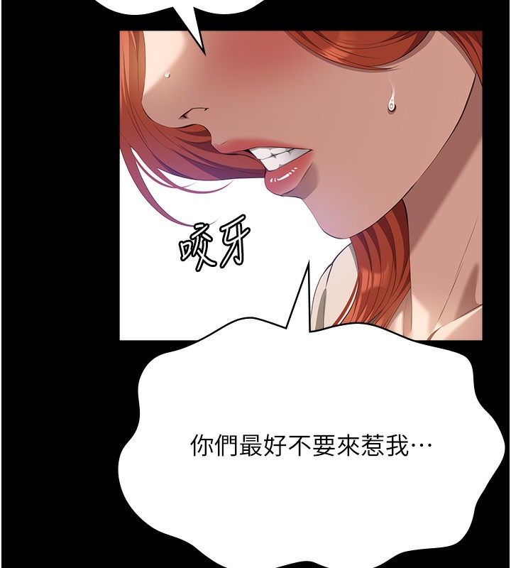 第116话-难以逃脱的销魂快感 - 第88.jpg页