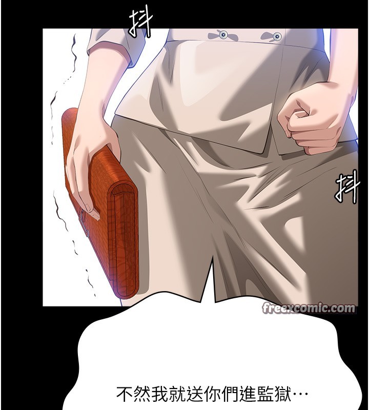 第116话-难以逃脱的销魂快感 - 第90.jpg页
