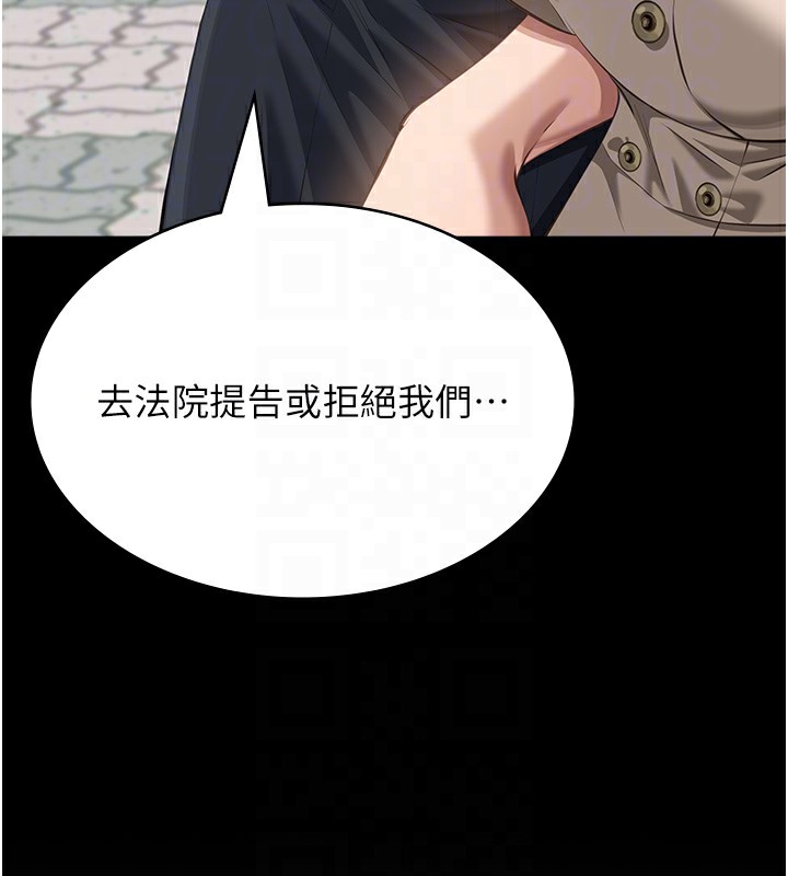 第116话-难以逃脱的销魂快感 - 第100.jpg页