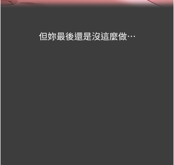 第116话-难以逃脱的销魂快感 - 第104.jpg页