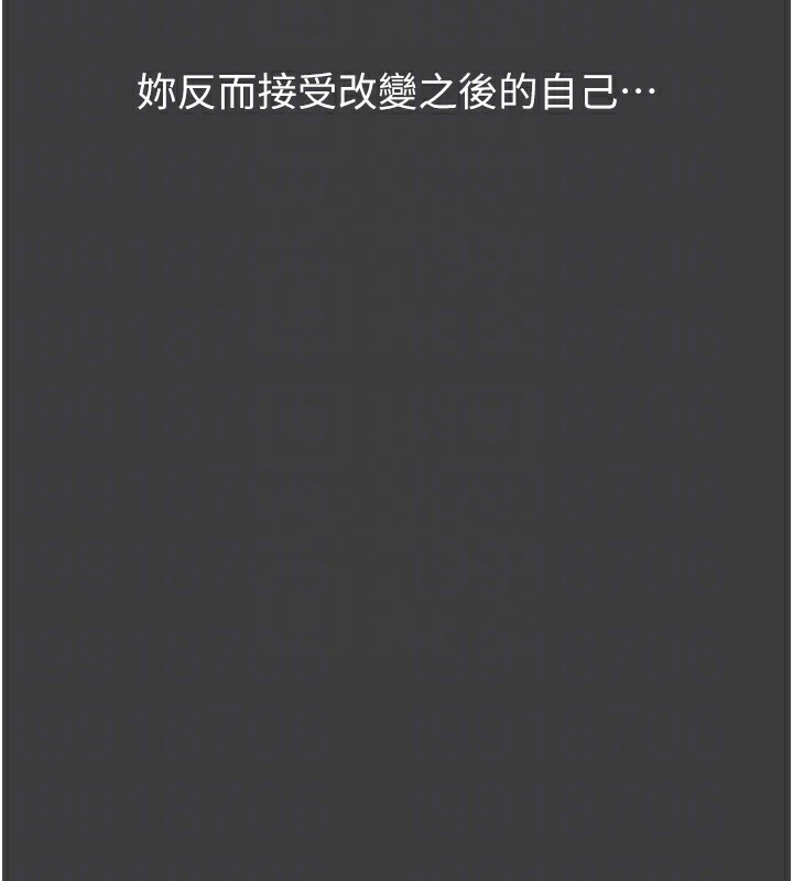 第116话-难以逃脱的销魂快感 - 第107.jpg页