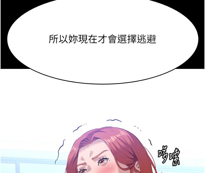 第116话-难以逃脱的销魂快感 - 第112.jpg页