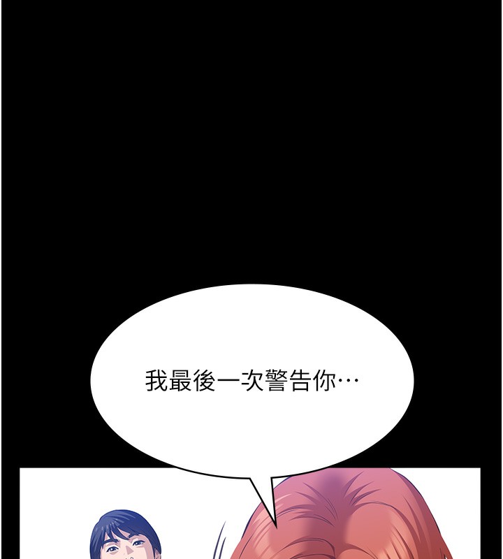第116话-难以逃脱的销魂快感 - 第116.jpg页