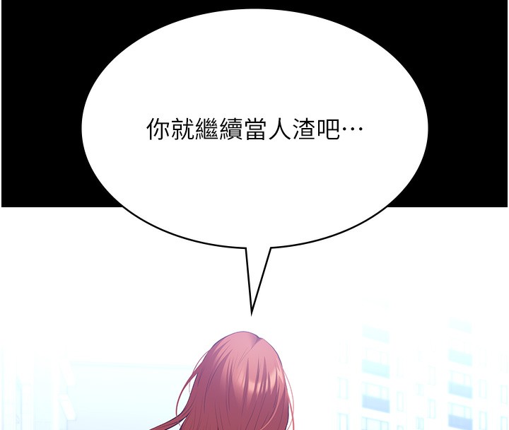 第116话-难以逃脱的销魂快感 - 第119.jpg页