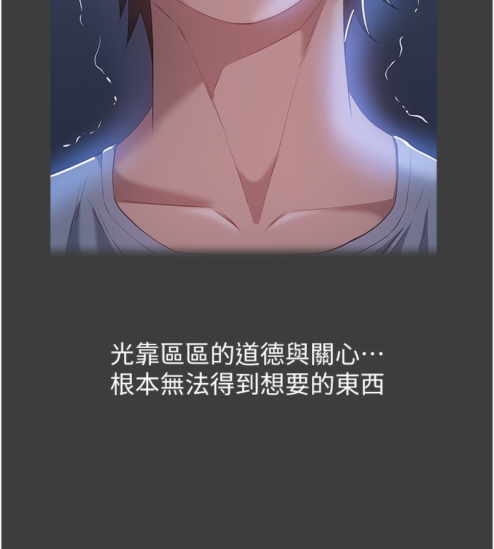 第116话-难以逃脱的销魂快感 - 第130.jpg页