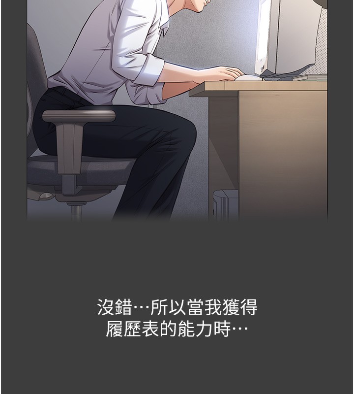 第116话-难以逃脱的销魂快感 - 第132.jpg页