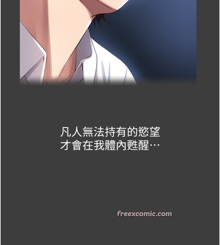 第116话-难以逃脱的销魂快感 - 第135.jpg页
