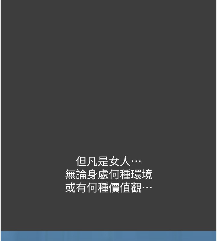 第116话-难以逃脱的销魂快感 - 第137.jpg页