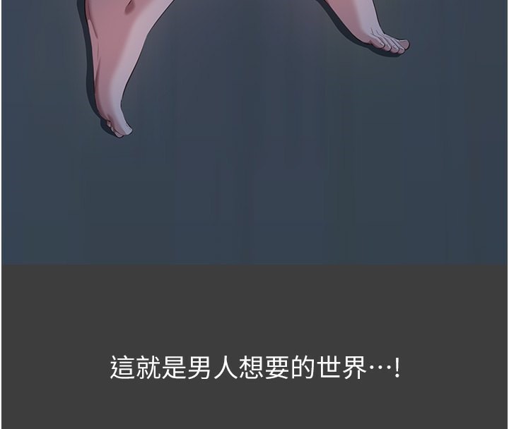 第116话-难以逃脱的销魂快感 - 第144.jpg页