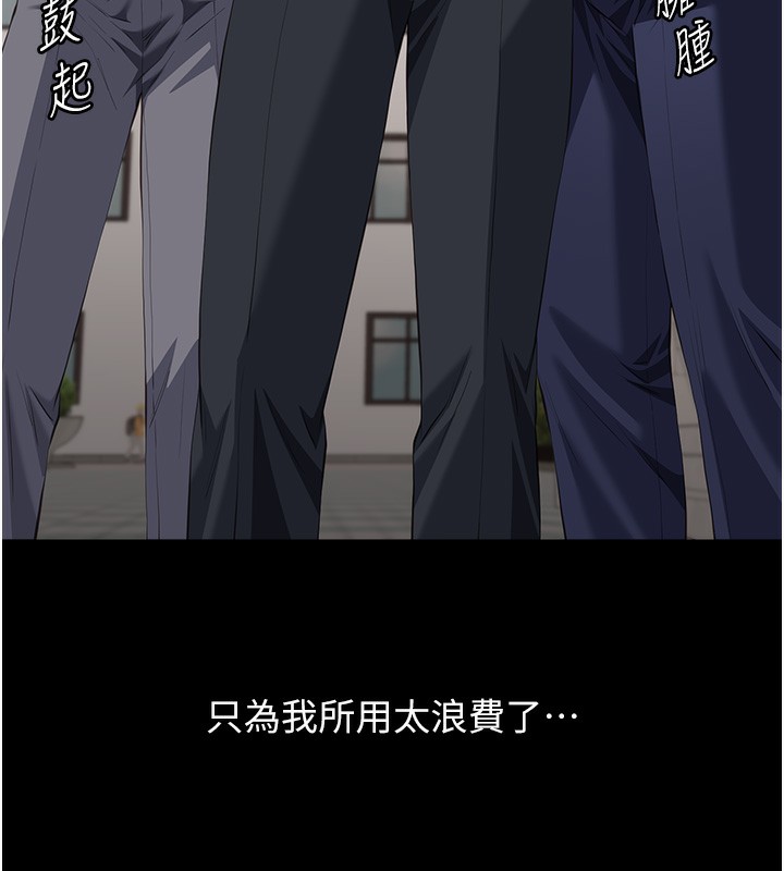 第116话-难以逃脱的销魂快感 - 第151.jpg页