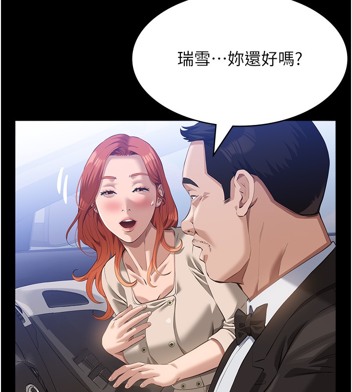 第116话-难以逃脱的销魂快感 - 第159.jpg页