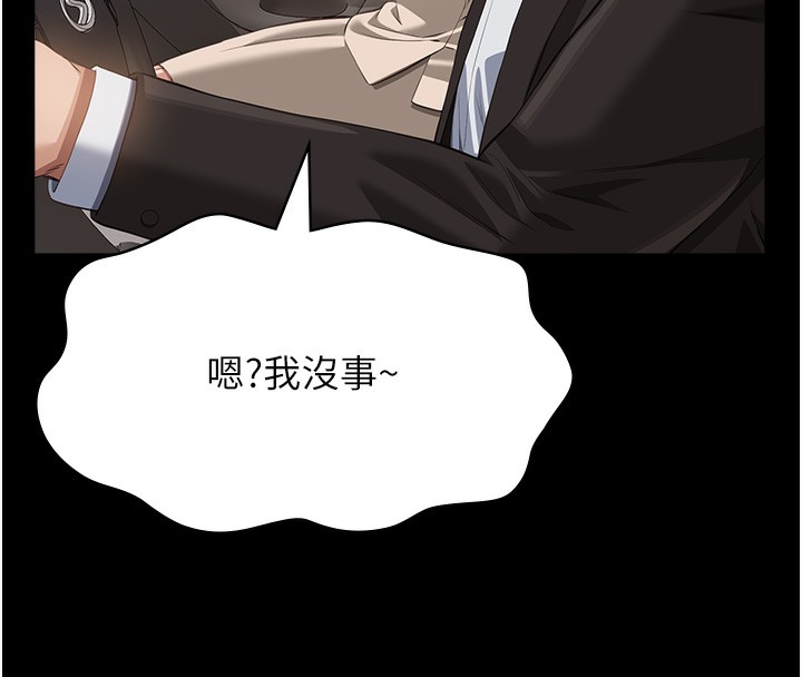 第116话-难以逃脱的销魂快感 - 第160.jpg页