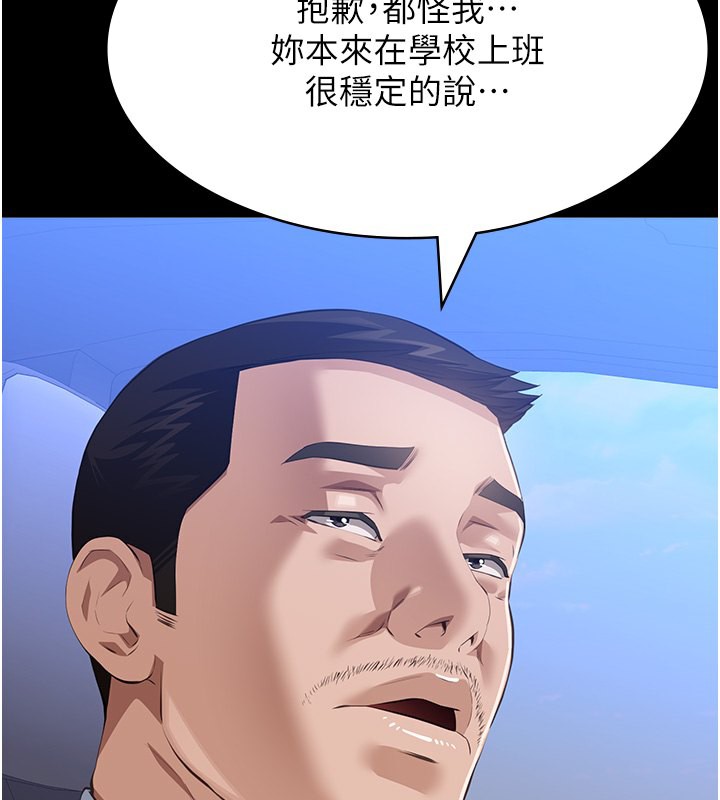 第116话-难以逃脱的销魂快感 - 第162.jpg页
