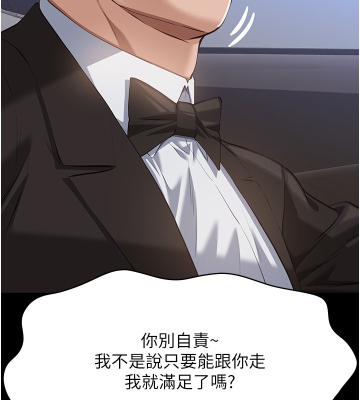 第116话-难以逃脱的销魂快感 - 第163.jpg页