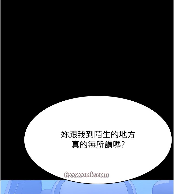 第116话-难以逃脱的销魂快感 - 第165.jpg页