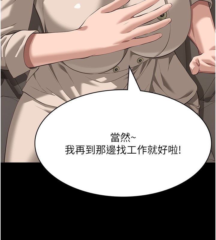 第116话-难以逃脱的销魂快感 - 第167.jpg页