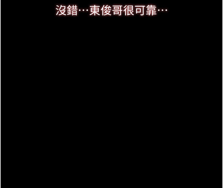第116话-难以逃脱的销魂快感 - 第168.jpg页
