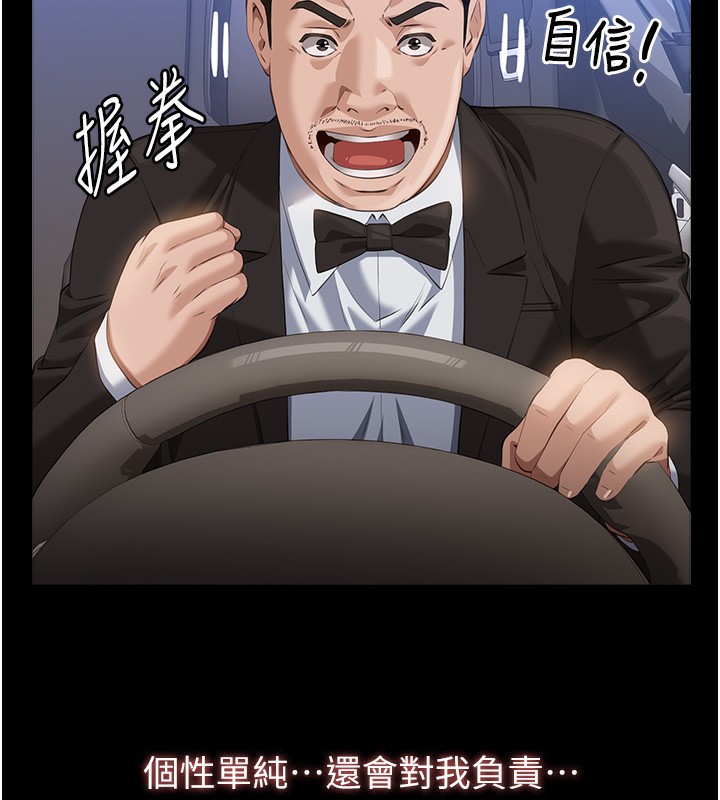 第116话-难以逃脱的销魂快感 - 第170.jpg页