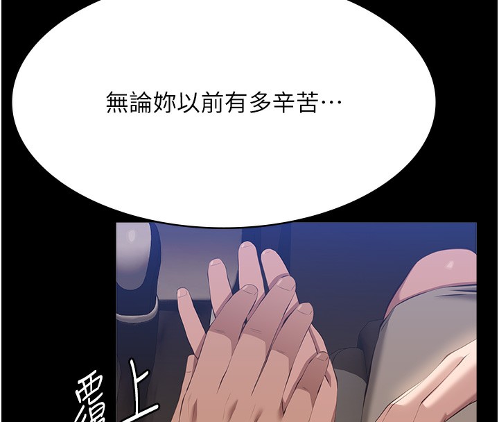 第116话-难以逃脱的销魂快感 - 第172.jpg页