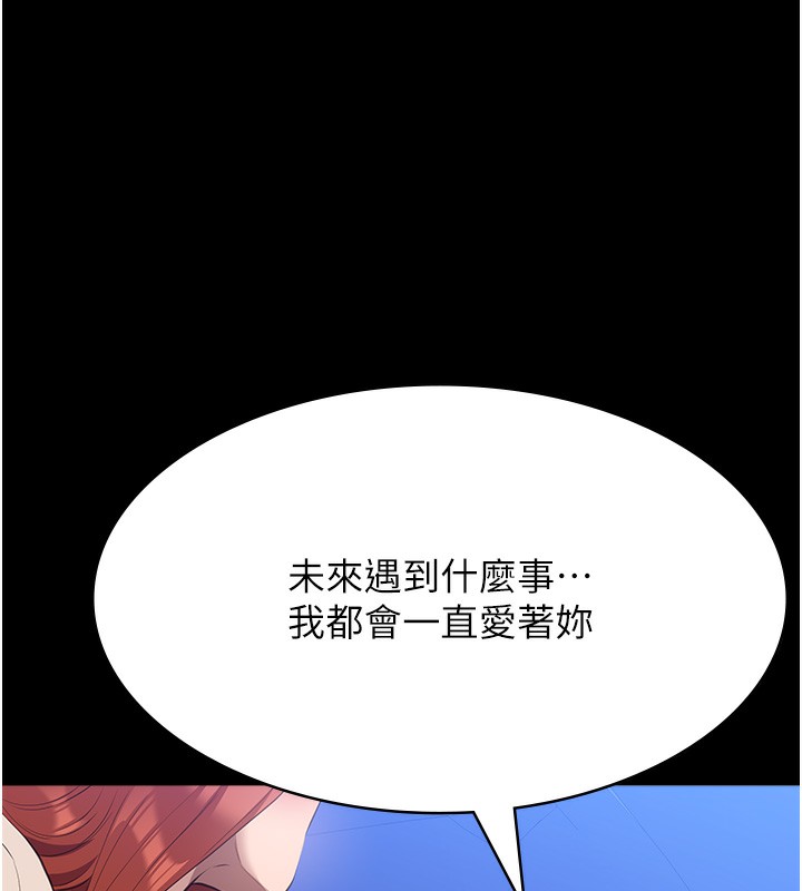 第116话-难以逃脱的销魂快感 - 第174.jpg页