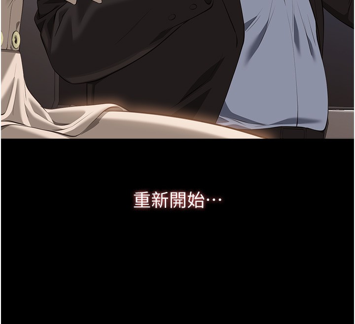 第116话-难以逃脱的销魂快感 - 第176.jpg页