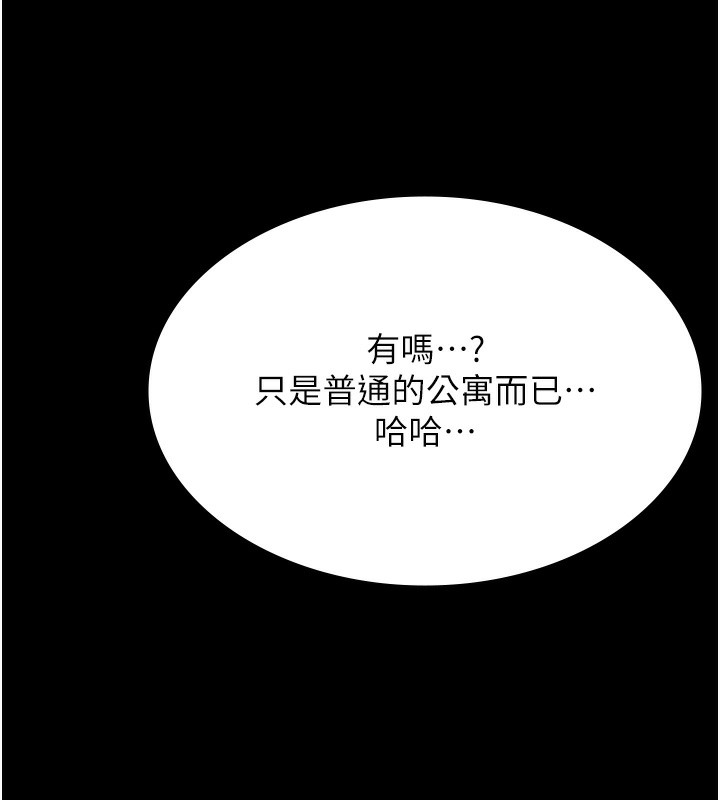 第116话-难以逃脱的销魂快感 - 第179.jpg页