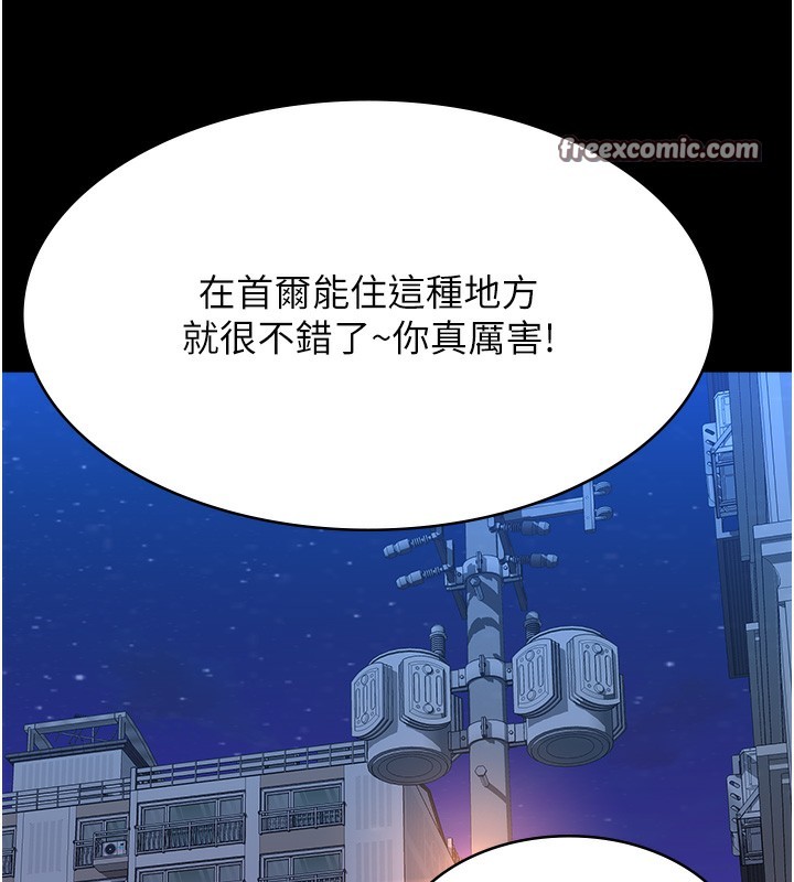 第116话-难以逃脱的销魂快感 - 第180.jpg页