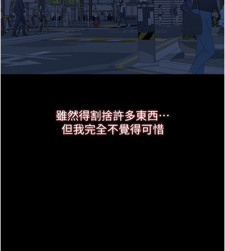 第116话-难以逃脱的销魂快感 - 第182.jpg页