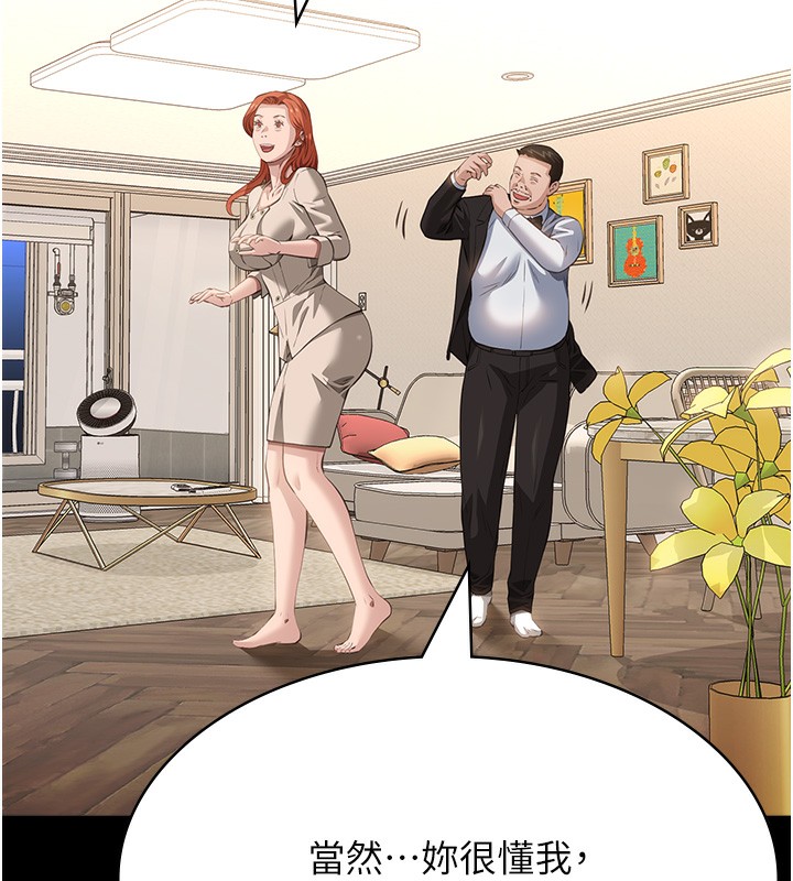 第116话-难以逃脱的销魂快感 - 第184.jpg页