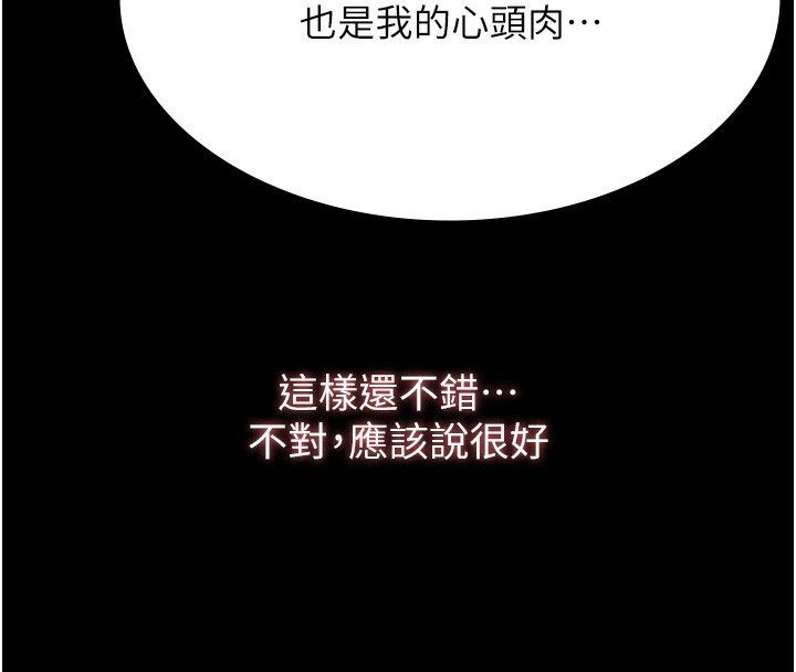 第116话-难以逃脱的销魂快感 - 第185.jpg页