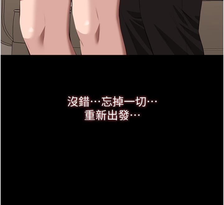 第116话-难以逃脱的销魂快感 - 第189.jpg页