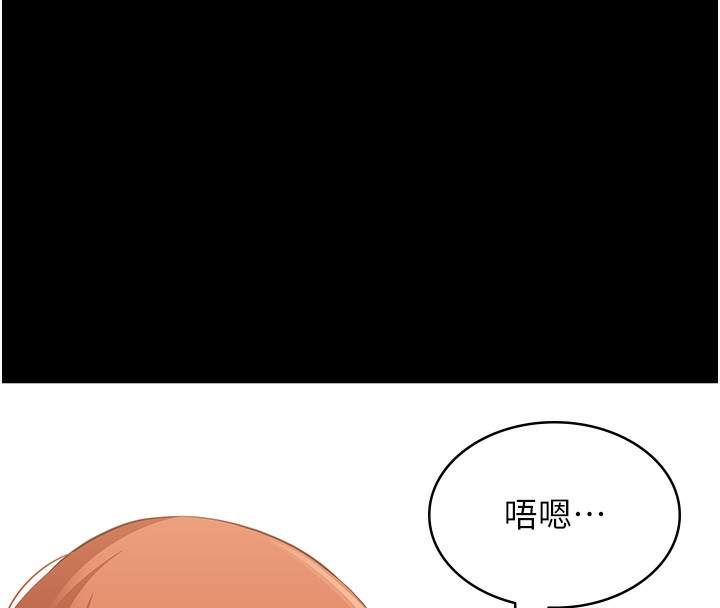 第116话-难以逃脱的销魂快感 - 第194.jpg页