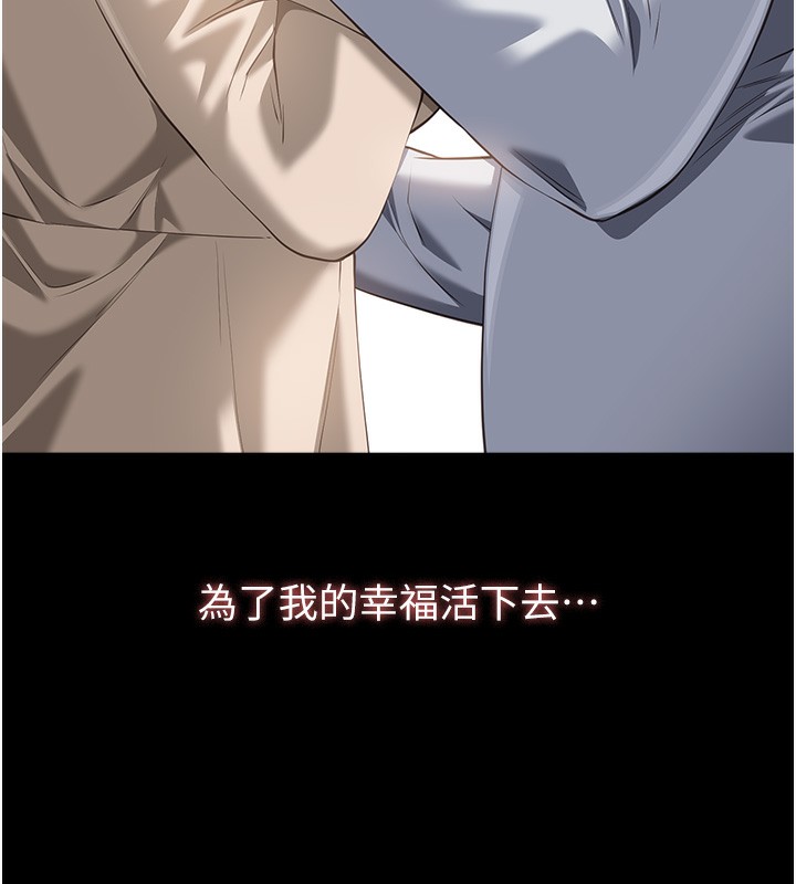 第116话-难以逃脱的销魂快感 - 第196.jpg页