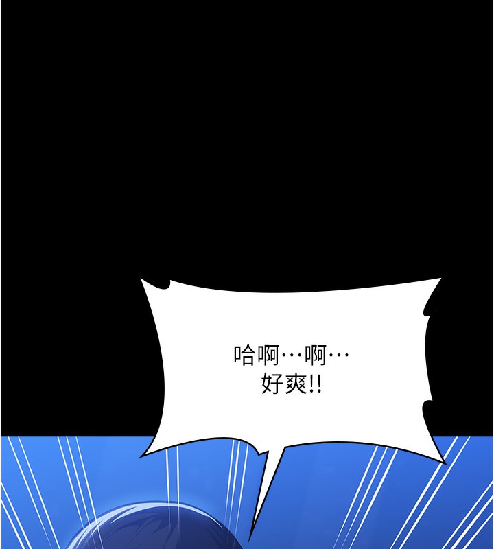 第116话-难以逃脱的销魂快感 - 第203.jpg页